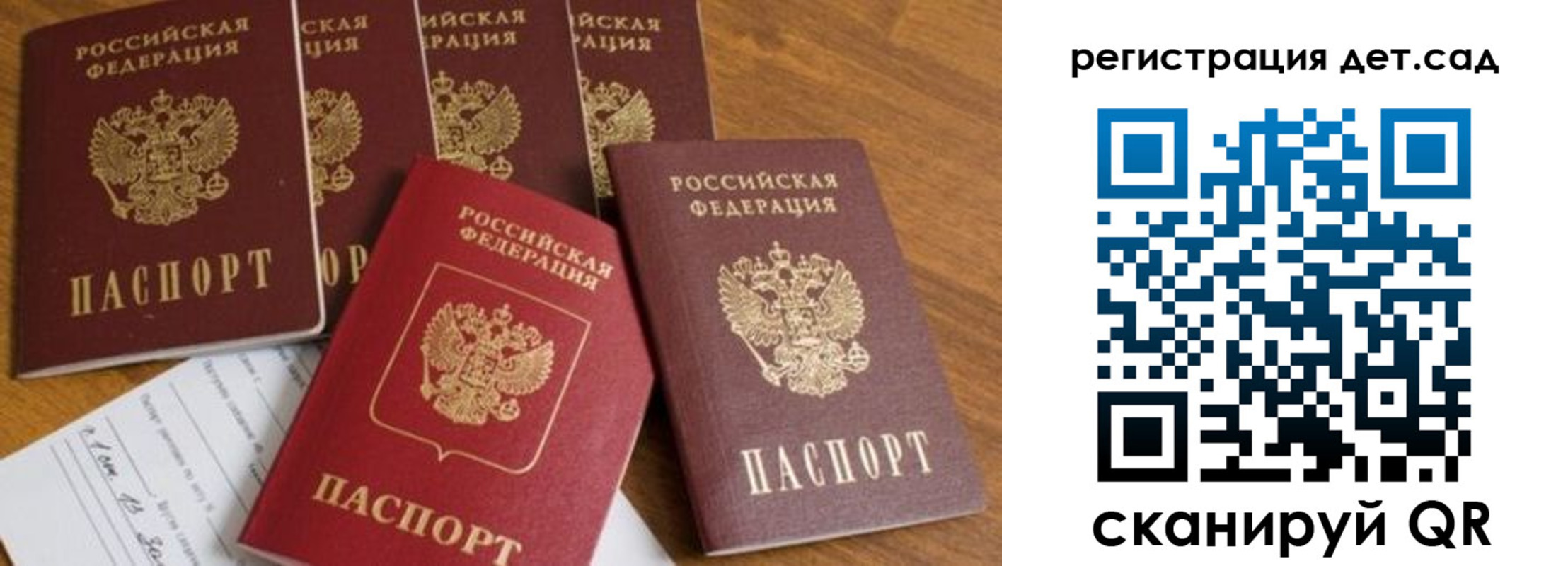 временная регистрация для всех в Партизанске