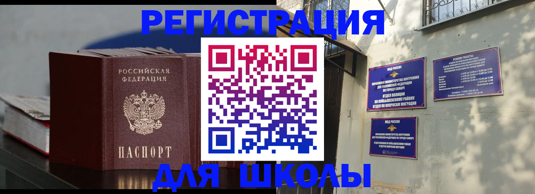 временная регистрация гарантия в Партизанске