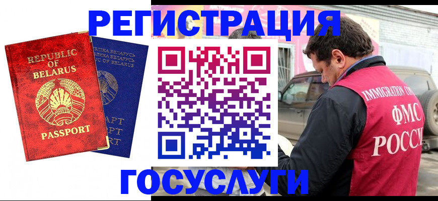 прописка для работы в Партизанске