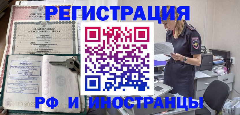 временная регистрация надежно в Партизанске