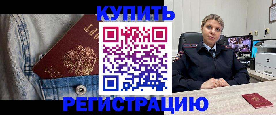 временная регистрация гарантия в Партизанске