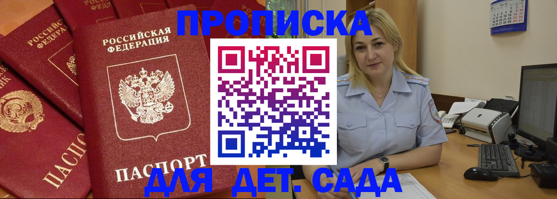 временная регистрация гарантия в Партизанске