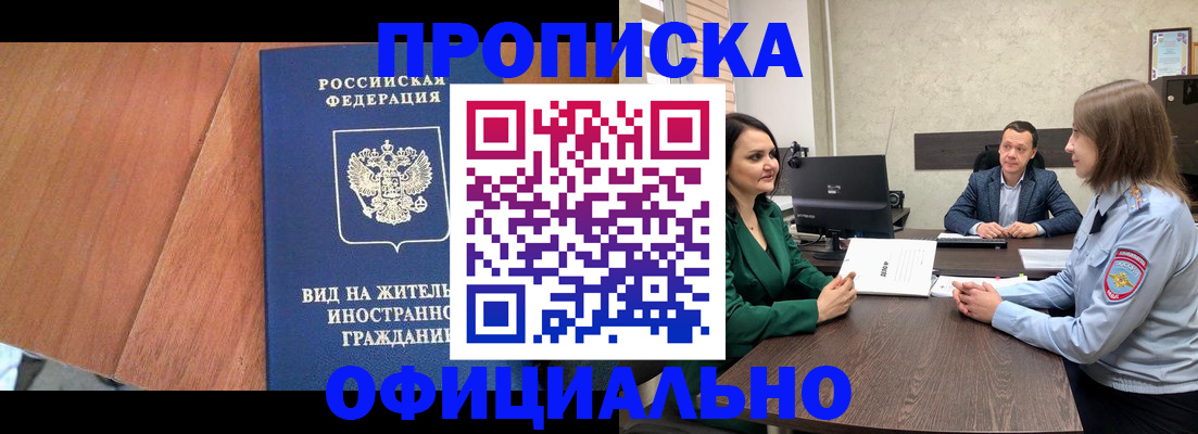 временная регистрация надежно в Партизанске