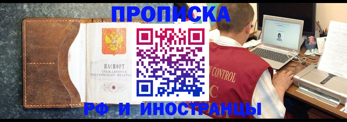 временная регистрация адрес в Партизанске