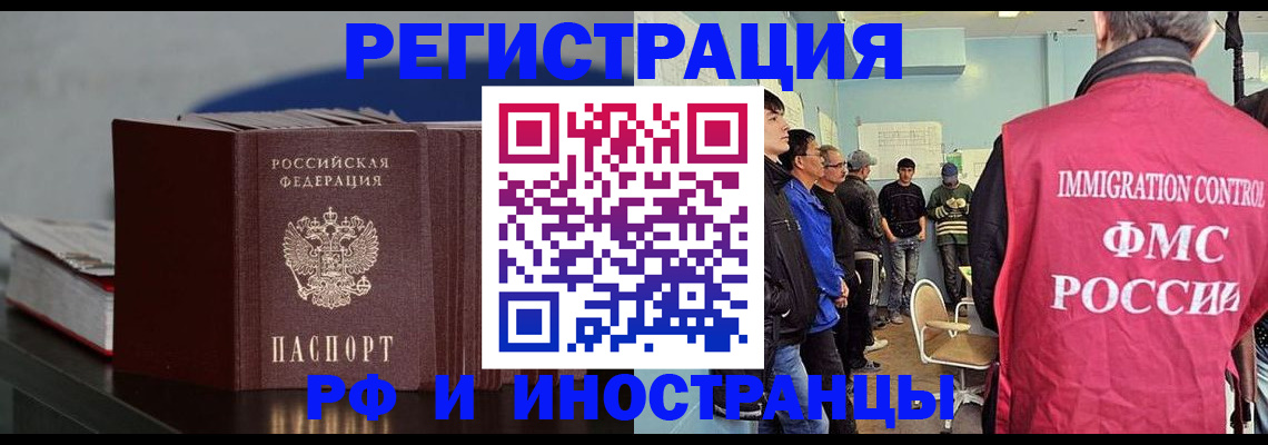 временная регистрация в Партизанске